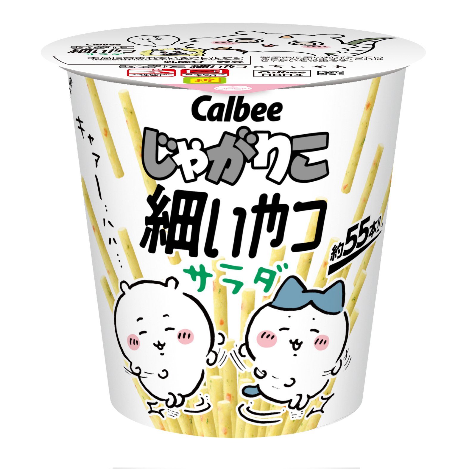 コラボパッケージ2
