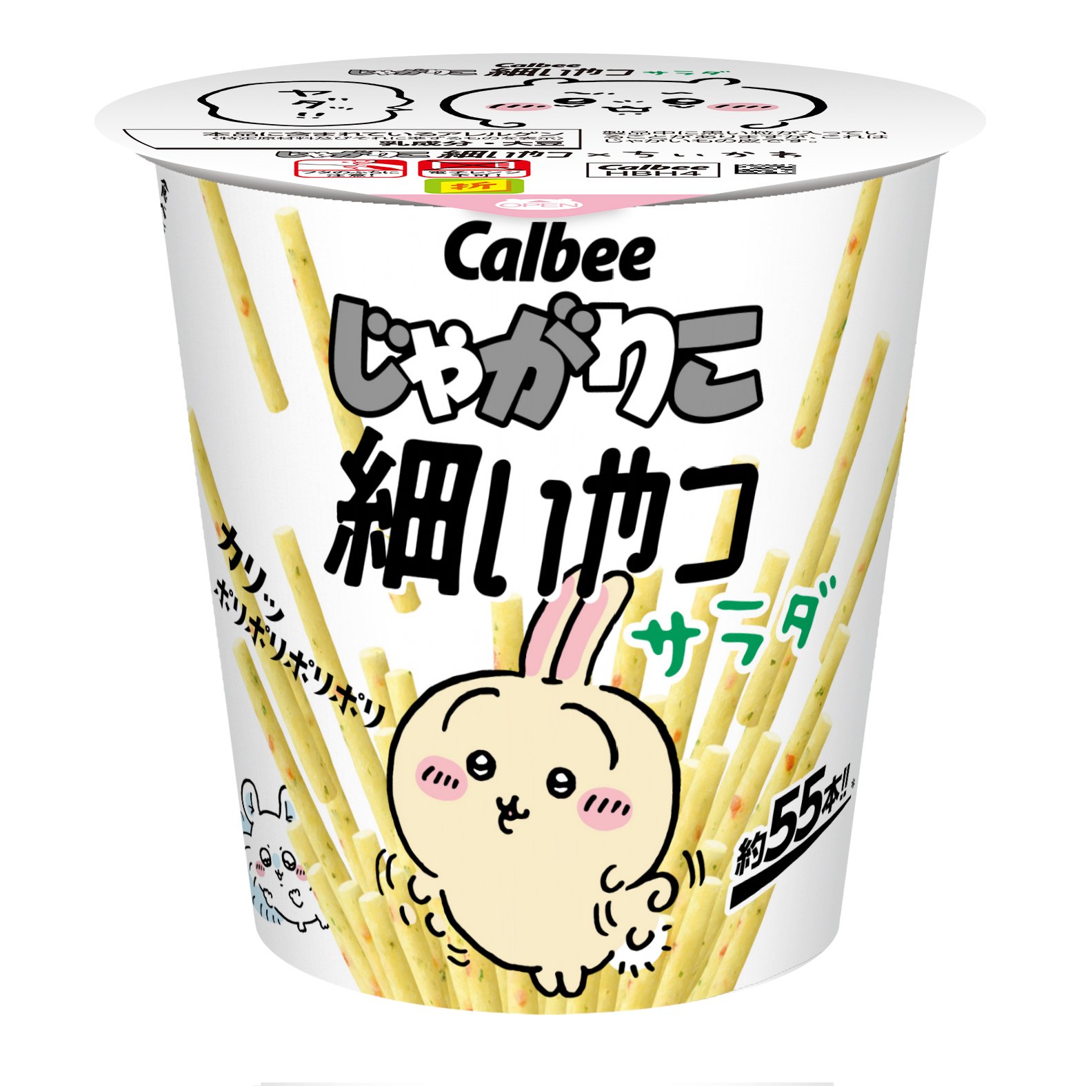 コラボパッケージ4