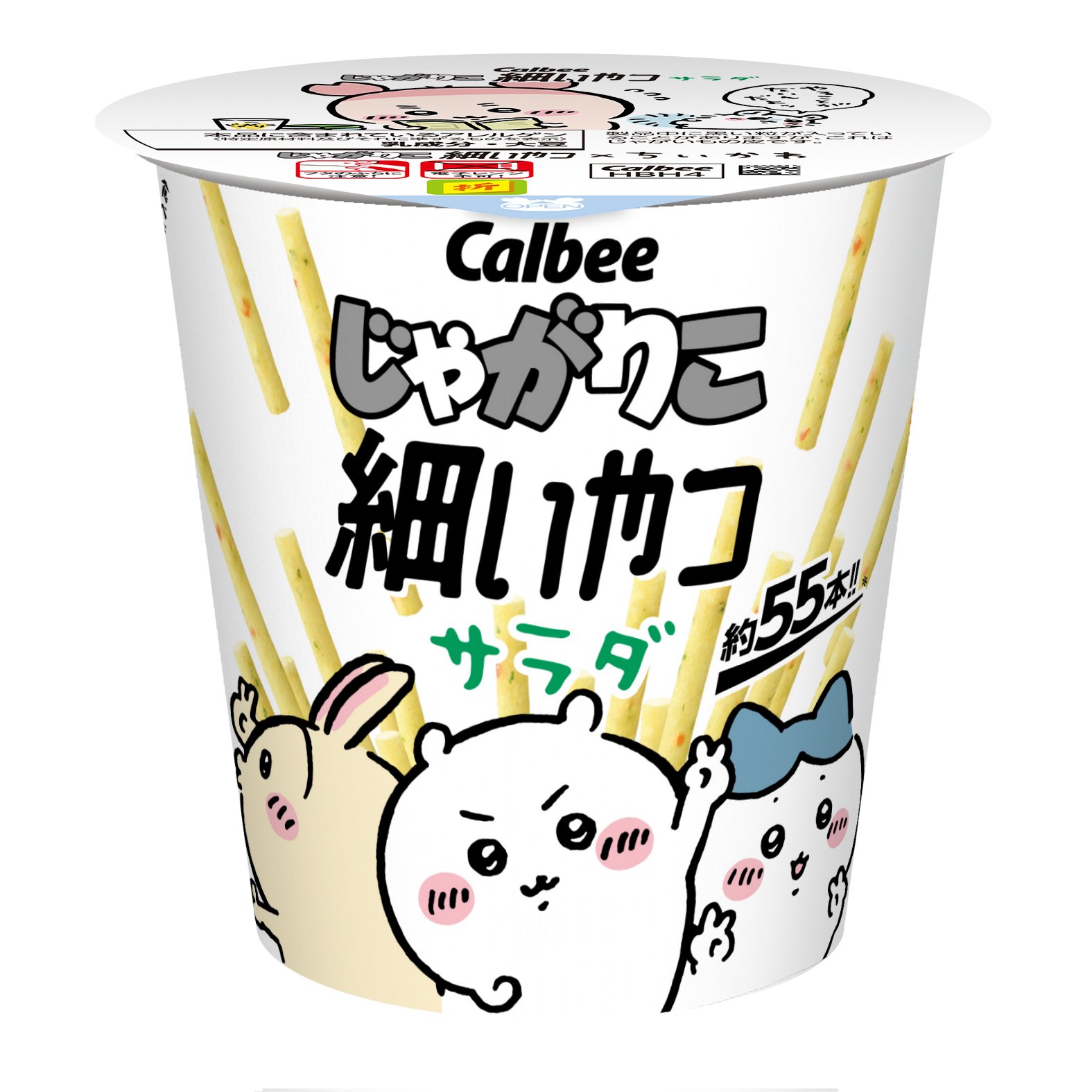 コラボパッケージ3