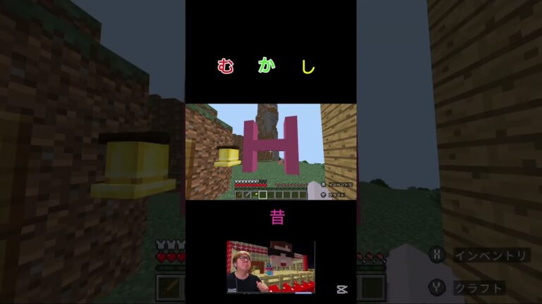 伝説の始まり #マイクラ #Minecraft #まいぜん #HIKAKIN