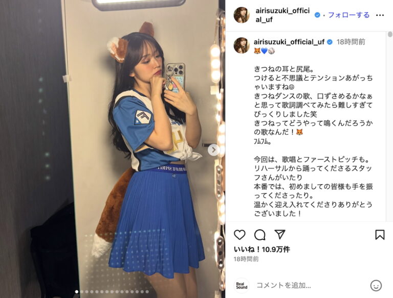 「鈴木愛理、ミニスカでキツネ躍動！」