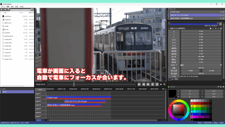 「AviUtl 2」6年の時を超え新登場！64bit対応の革新とは？