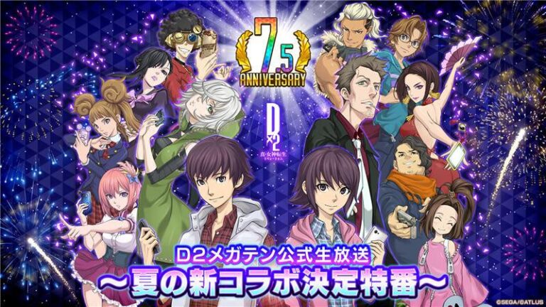 「D2メガテン生放送、夏の新コラボ発表！」