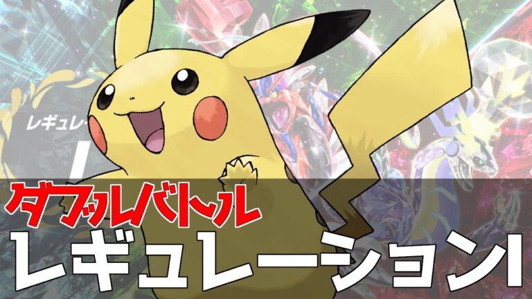 【 ポケモンSV 】ピカチュウ＆カイオーガで遊ぶぞ!!スパボ級編【 ダブルバトル / レギュレーションI 】