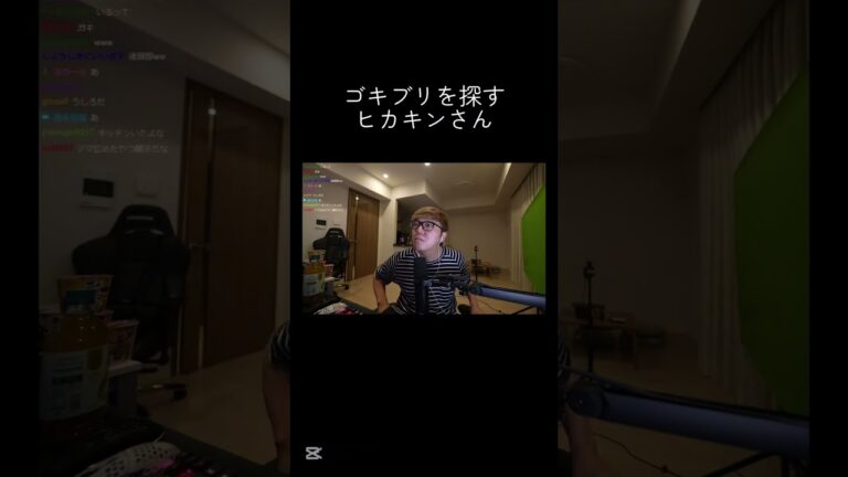 ゴキブリがいなくて今これ😭#ヒカキン #ヒカマニ #バズらせて #ヒカキンさん #おすすめにのりたい #切り抜き #おすすめ#ゴキブリ#中国ダンス#ダンス