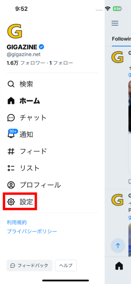 Blueskyに新通