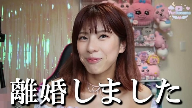 ゆりこ様のYouTubeより