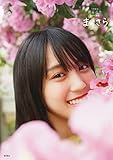 賀喜遥香 1st写真集