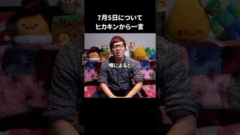ヒカキンからの告知。 #shorts #おすすめ #おもしろ