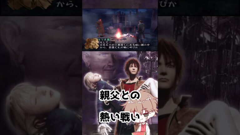 運命力に逆らいたい #シャドウハーツ #パチクル #ゲーム #ゲーム実況  #Shorts