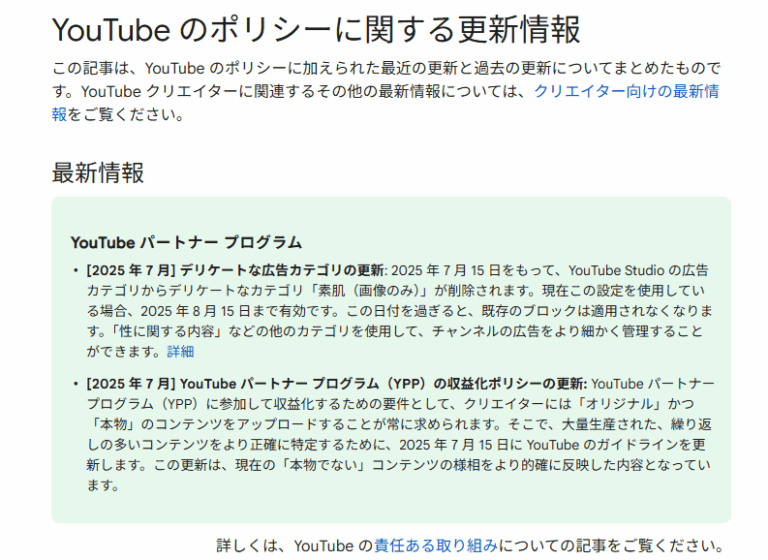 YouTube、動画収益化制限へ！トレンド影響大！
