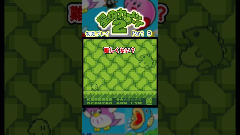 [GB]星のカービィ2 Part9【partygameのショート #ゲーム実況】