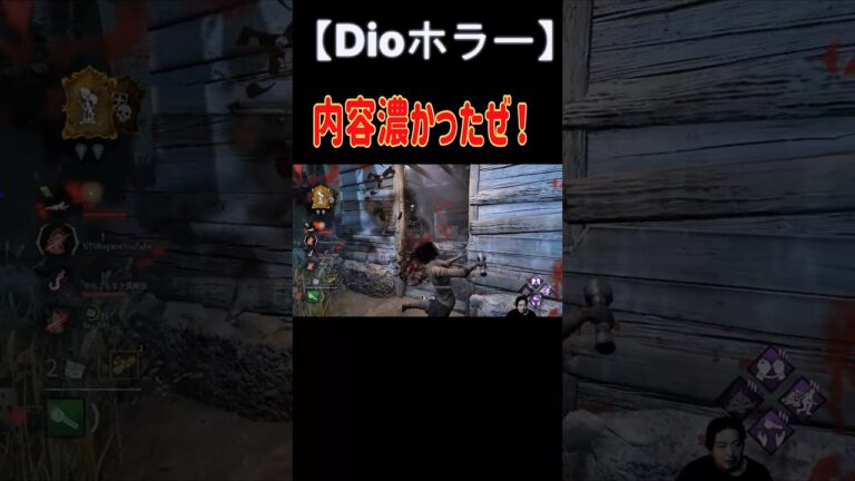 【DBD】ハントレスとの闘い #デットバイデイライト #実況ゲーム #ゲーム実況 #dbd #怖い #リアクション #恐怖 #deadbydaylight