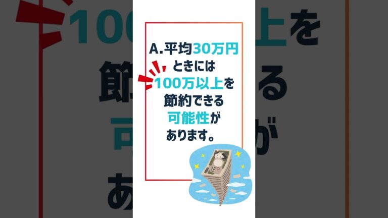 解体工事の節約術5選！必見情報！