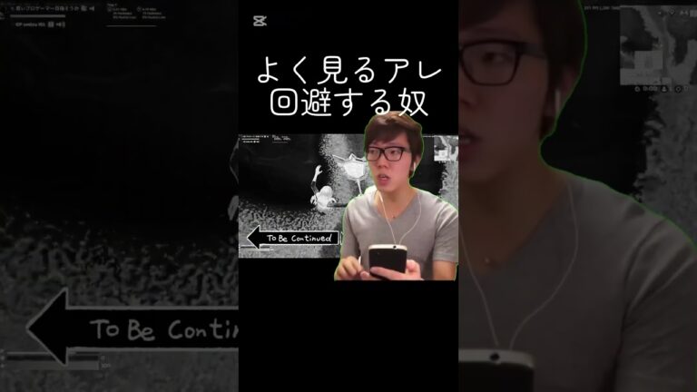 よく見るアレ回避する奴 #shorts #hikakin #フォートナイト #fortnite