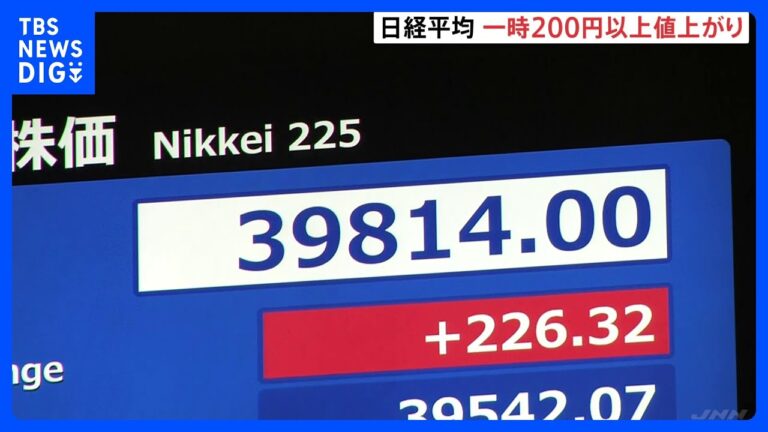 「日経平均200円超上昇！円安進行中」