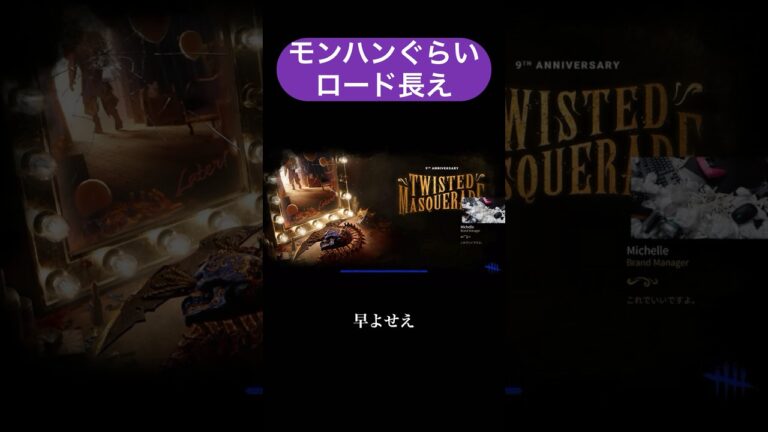 俺の問題？#配信切り抜き  #ゲーム実況 #デットバイデイライトライト