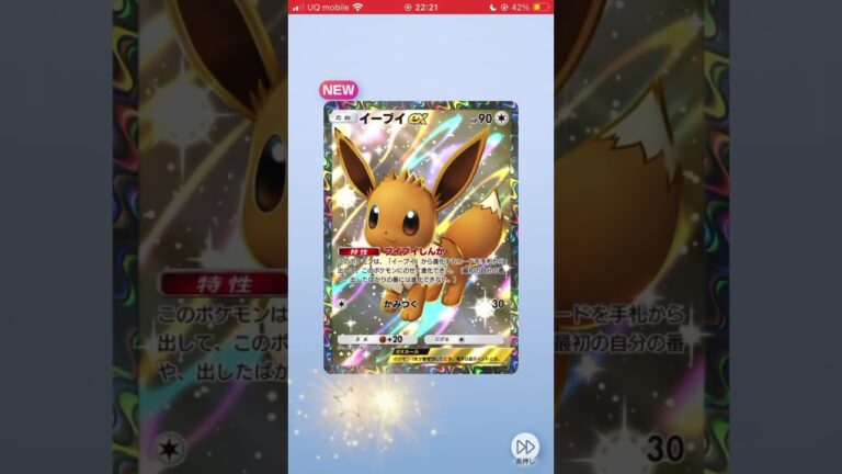 ポケポケ開封Day228 vol.1 #pokemon #pokemoncards #ポケモン #ポケモンカード #ポケポケ #ポケポケ開封チャレンジ #イーブイガーデン