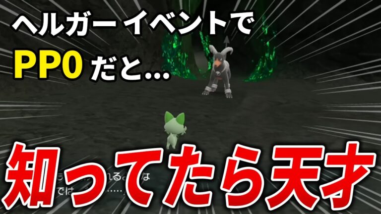 歴代ポケモンの知ってたら廃人級の裏技15選【歴代ポケモン】