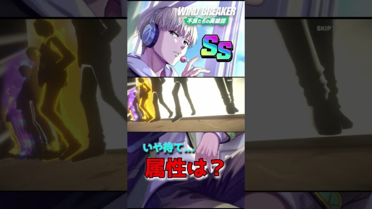 梶は良い奴。それは知ってる。 #ゲーム実況 #ウィンドブレイカー  #windbreaker