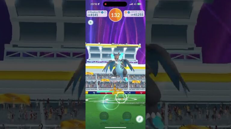 メガリザードンX ソロ討伐 天候ブースト無し #ポケモンgo #pokemongo #レイド #レイド討伐シリーズ