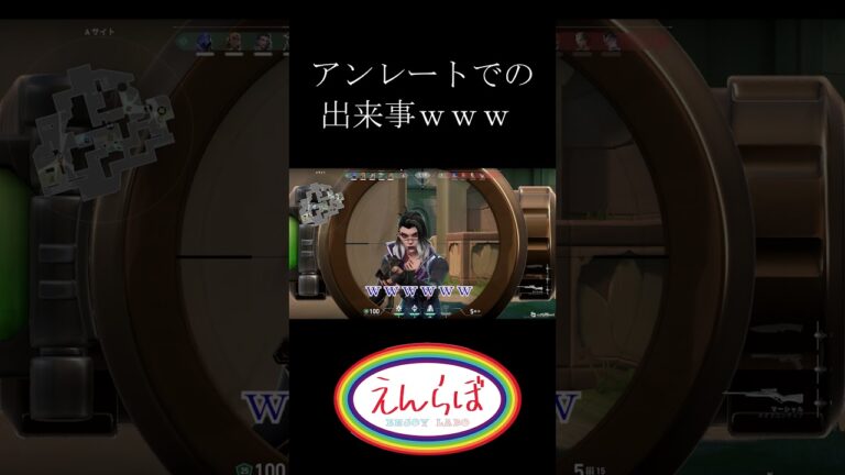 アンレートでの出来事＃shot #ゲーム実況 #ゲーム#valorant