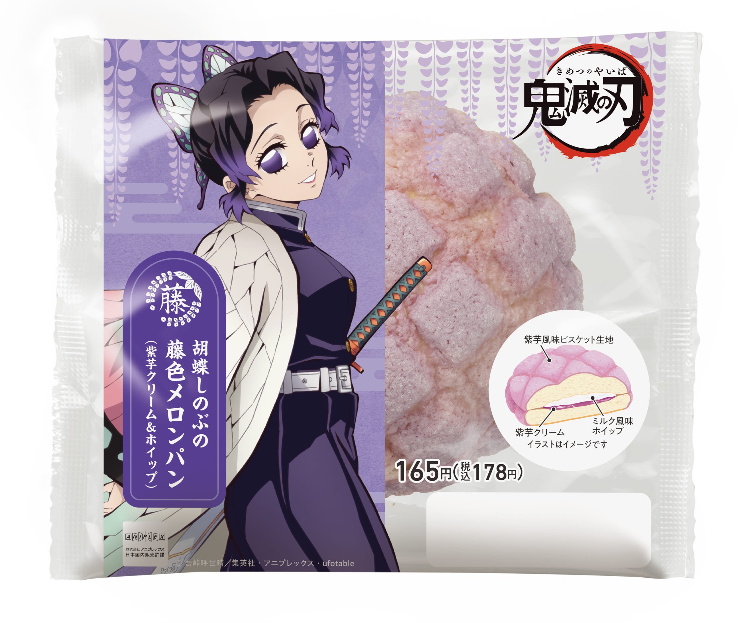 胡蝶しのぶのメロンパン