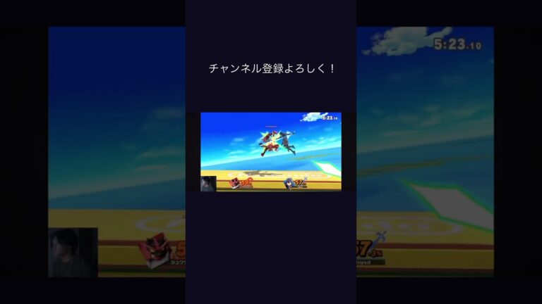 #ゲーム実況 #スマブラ #ガオガエン #ゲーム実況 #VIP#スマブラsp