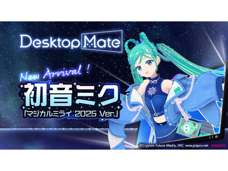 初音ミク、デスクトップでついに声出す！