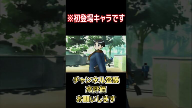 初登場なのに #Shorts #ゲーム実況 #ネロまる #トゥルーラブストーリー