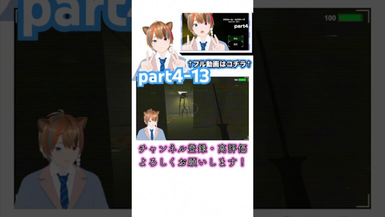 また戻ってきたんだけどぉ(￣▽￣) #バクルーム#vtuber#ゲーム#ゲーム実況#ホラーゲーム#shorts#ホラーゲーム実況#ホラーゲーム実況プレイ #vtuberjp