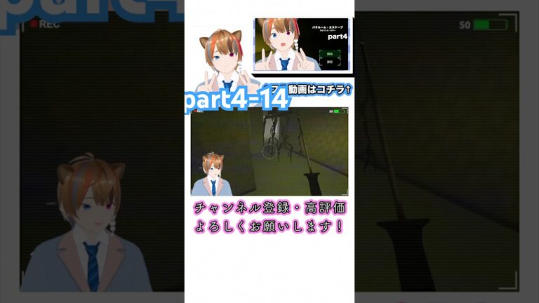 気のせい、か#バクルーム#vtuber#ゲーム#ゲーム実況#ホラーゲーム#shorts#ホラーゲーム実況#ホラーゲーム実況プレイ #vtuberjp