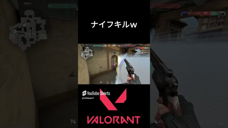 ナイフキルw #valorant #valorantclips #valorantgaming #gaming #valorantmontage #ゲーム実況