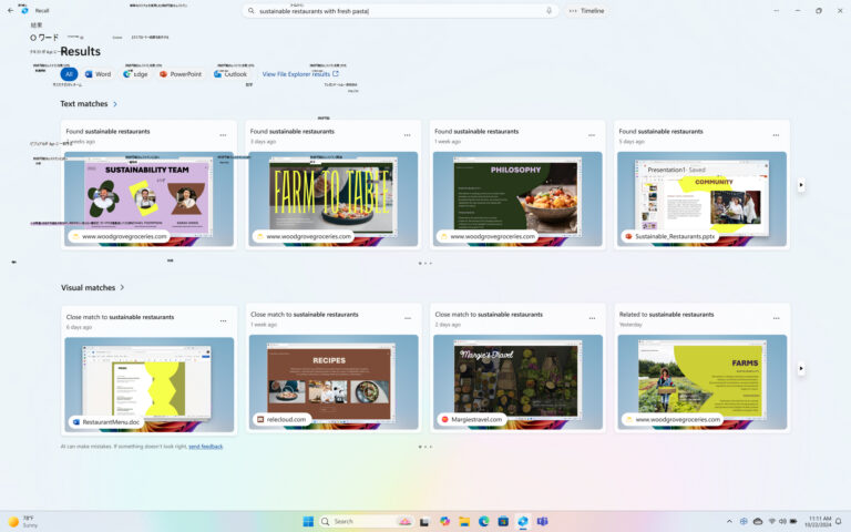 Windows 11新機能！リコールデータ消去機能追加！