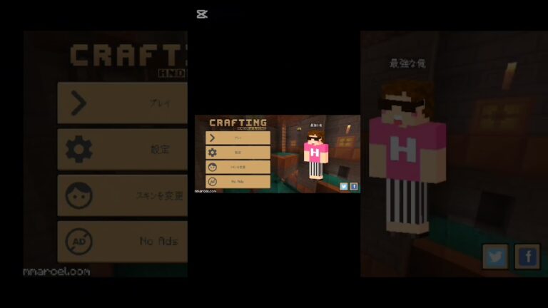 無料でヒカキンさんのスキンもられる方法スマホPCだけ
