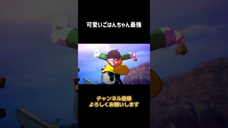 【ドラゴンボールカカロット】＃１ #ドラゴンボールカカロット #ドラゴンボール #切り抜き動画 #ゲーム実況
