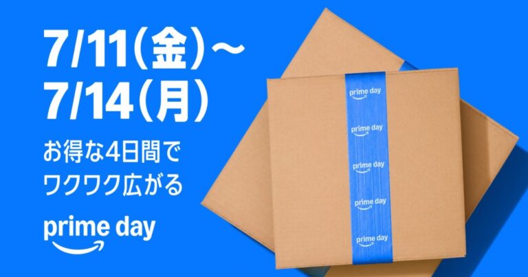 【知らないと損】週末の買い物前に見て！ 今、Amazonで爆売れしているアイテム57選 / 年に1度のビッグセール『prime day』