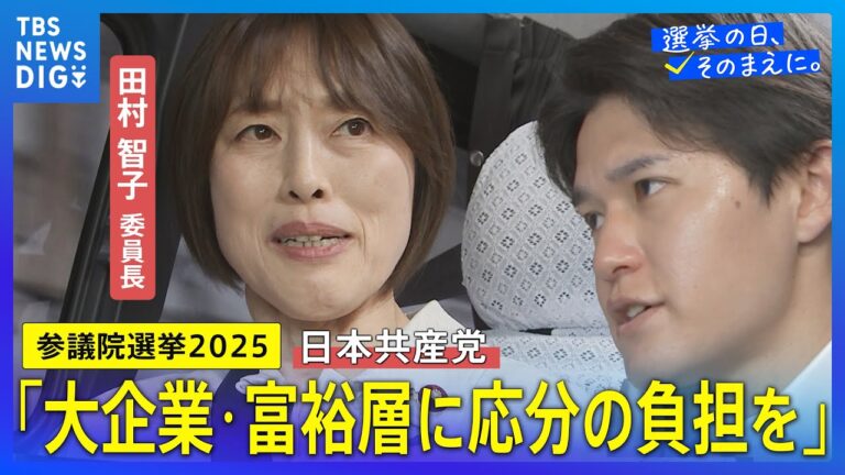 「物価高対策を語る田村委員長」