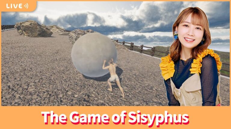 夏川椎菜のずっと『The Game of Sisyphus』してるだけ。岩転がしRevenge【2025.7.11】