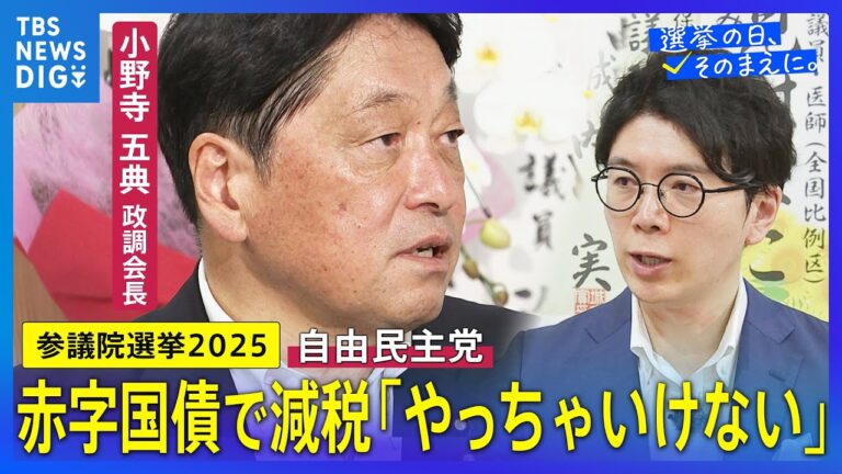 「経済政策が焦点！小野寺氏に聞く」