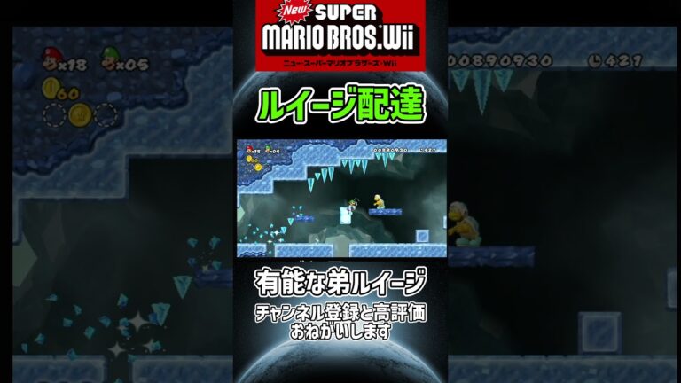 マリオブラザーズのルイージが必ず有能になる方法がこちら#shorts #short #マリオ #スーパーマリオ #ルイージ #スーパーマリオブラザーズ #珍プレー #沼プレイ #ゲーム実況