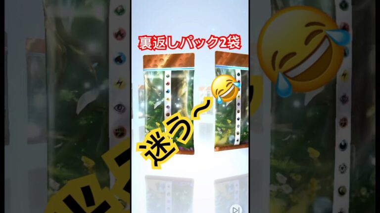 #shortsfeed #ポケカ #当たり動画 #ポケモンカード #ポケモン #pokemon #わらわら子育て #ポケモンgo #ゴットパック当てたい#シルバーパック当てたい#イマーシブまだ当たっ