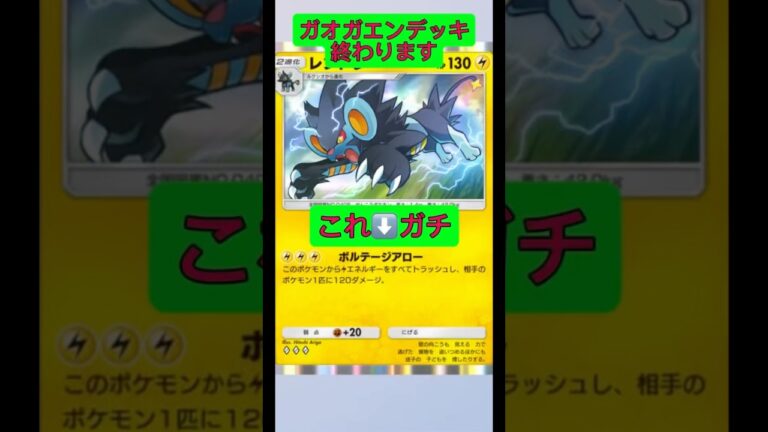 exポケモンにはやっぱりオドリドリやな！！#ポケポケ #shorts #ポケモン