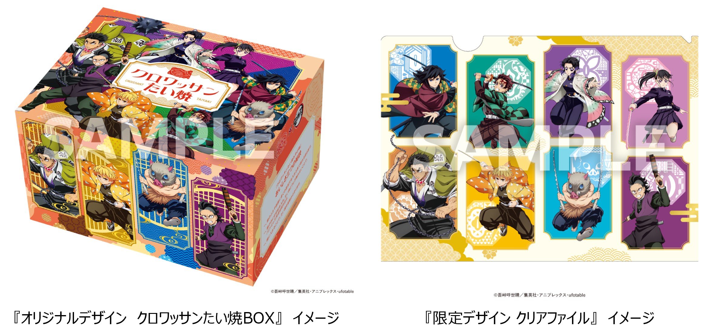 クロワッサンたい焼BOX