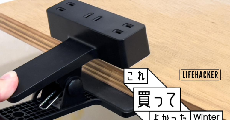 「電源コードの悩み、神タップで解決！」