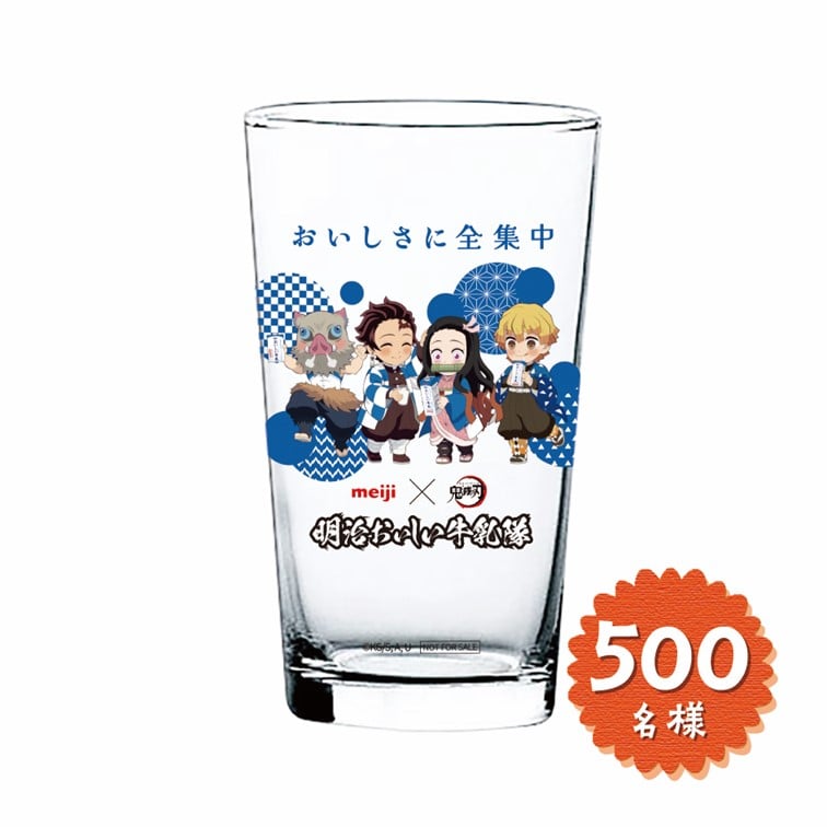 冷感チェンジンググラス