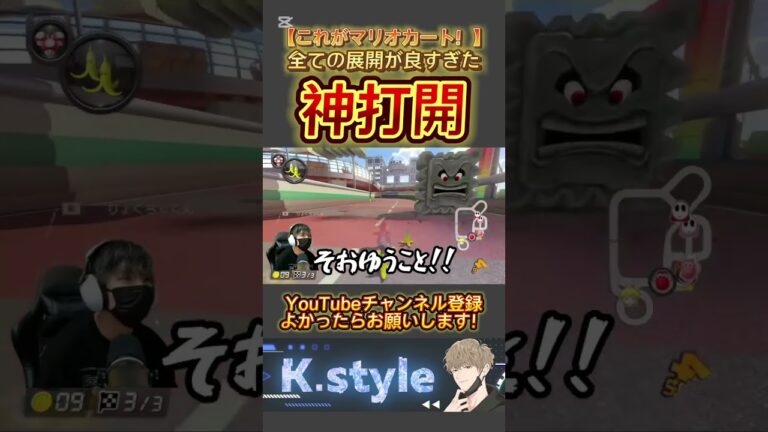 #マリオカート8dx #mk8dx #ゲーム実況 #shorts