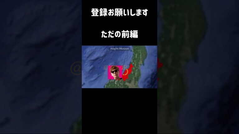 久しぶりの投稿おおおおお #aight_motion #自作編集 #hikakin #seikintv #はじめしゃちょー #フィッシャーズ#前編#登録してね