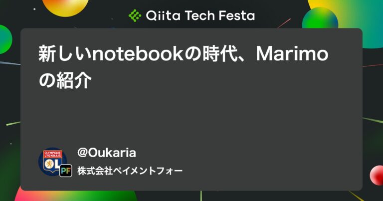 新しいnotebookの時代、Marimoの紹介 #Python – Qiita