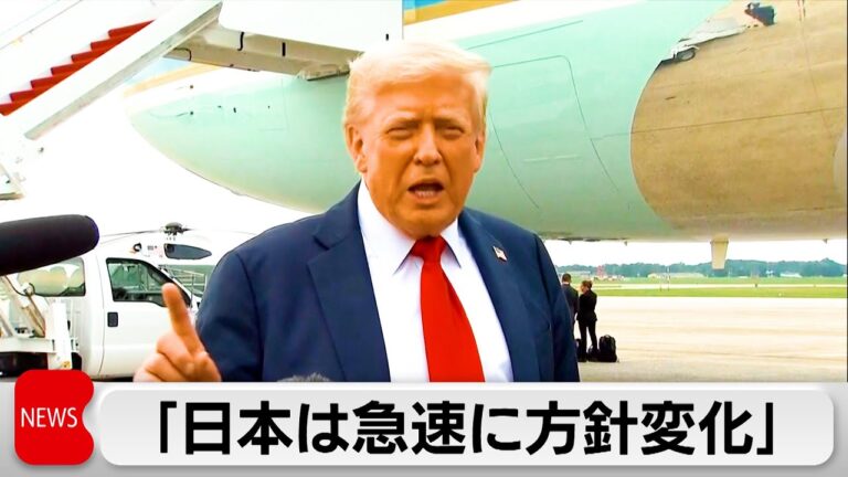 「トランプ氏、日本の関税方針変更示唆」